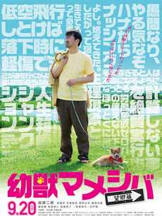 豆柴小犬 望乡篇 电影版