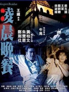 凌晨晚餐粤语版