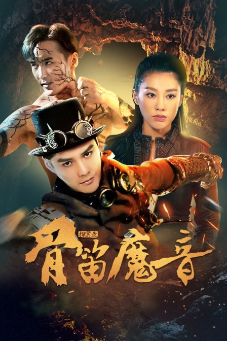 Detective Bizarrerie Army Invincible