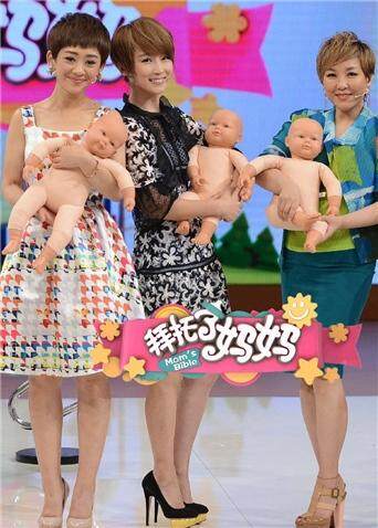 拜托了妈妈 2017