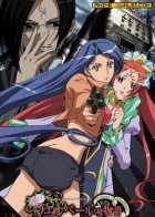 威尔贝鲁物语第二部