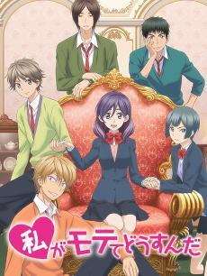 我太受欢迎了该怎么办