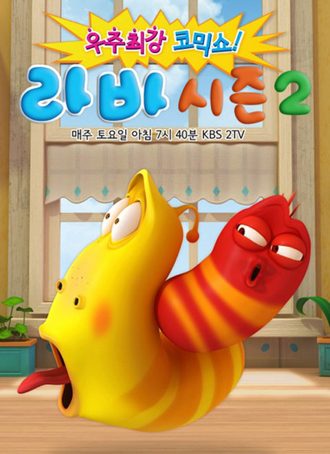 爆笑虫子第二季